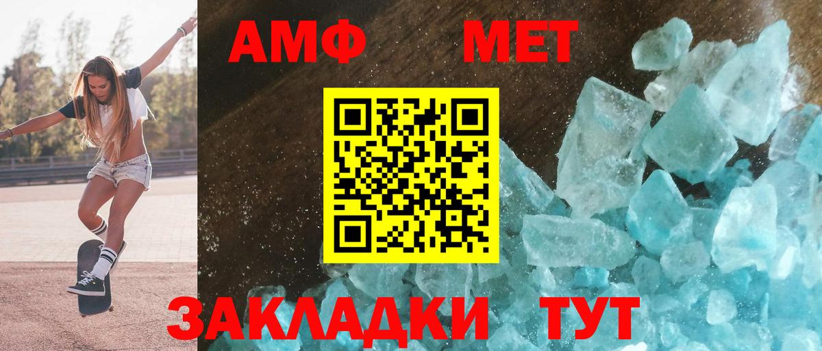 Амфетамин Premium  Amphetamine  Славгород  Вход с VPN  Амфетамин 