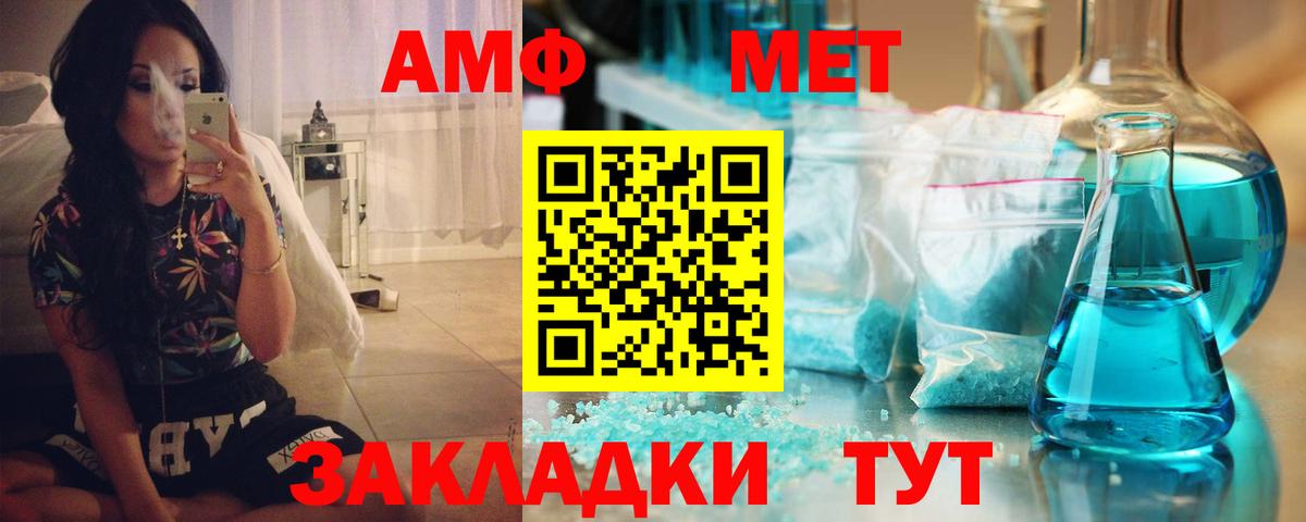 Амфетамин VHQ Славгород