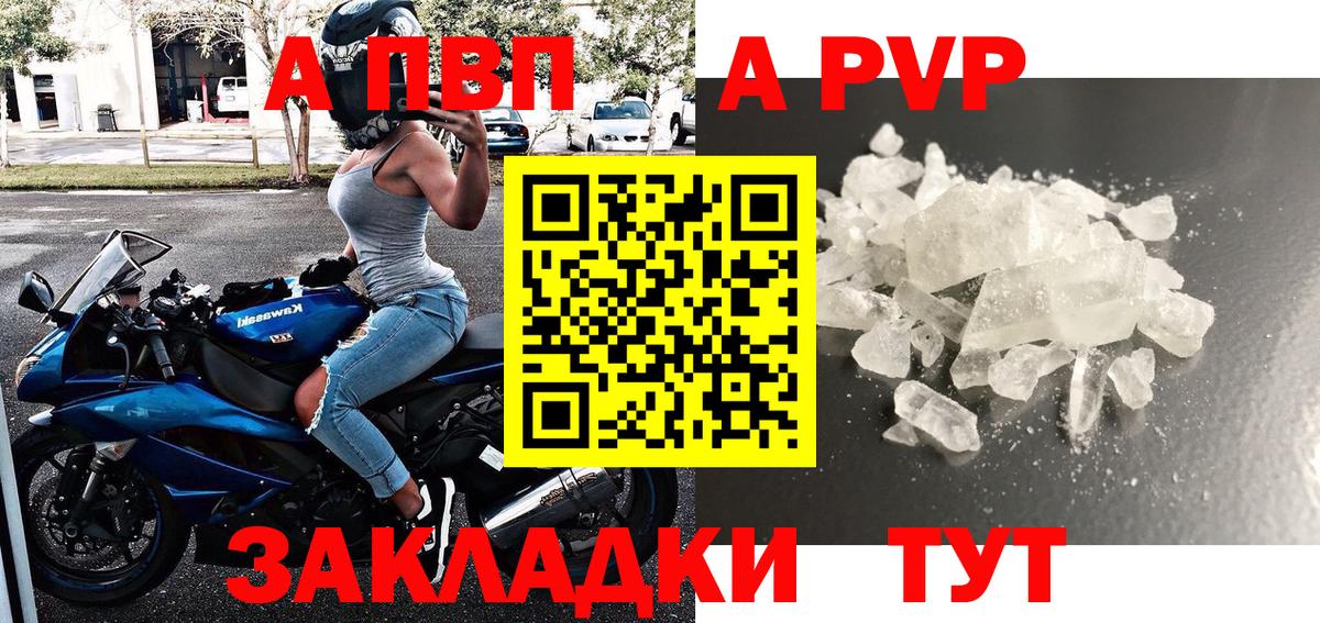 Славгород  Alfa_PVP крисы CK  Вход с VPN  Alpha-PVP Соль  Альфа ПВП VHQ 