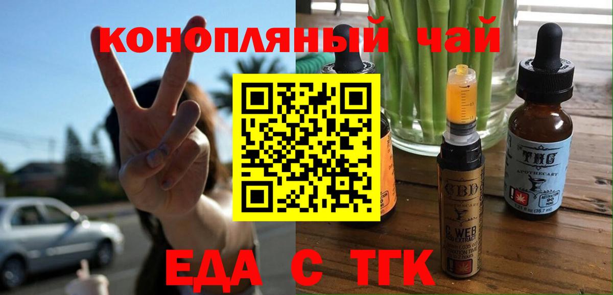 Славгород  Cannafood конопля  Вход с VPN 