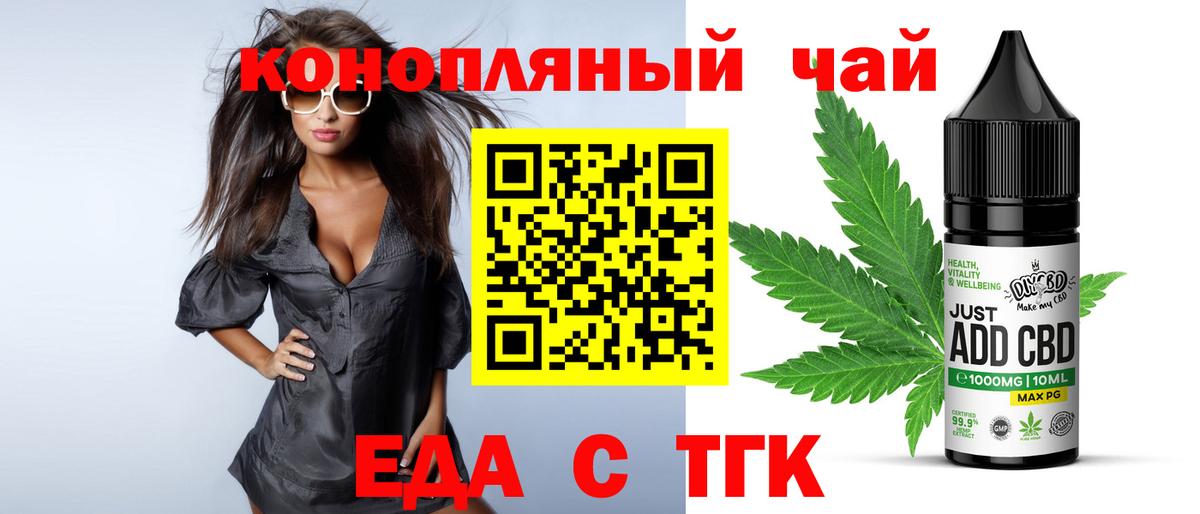 Canna-Cookies конопля Славгород