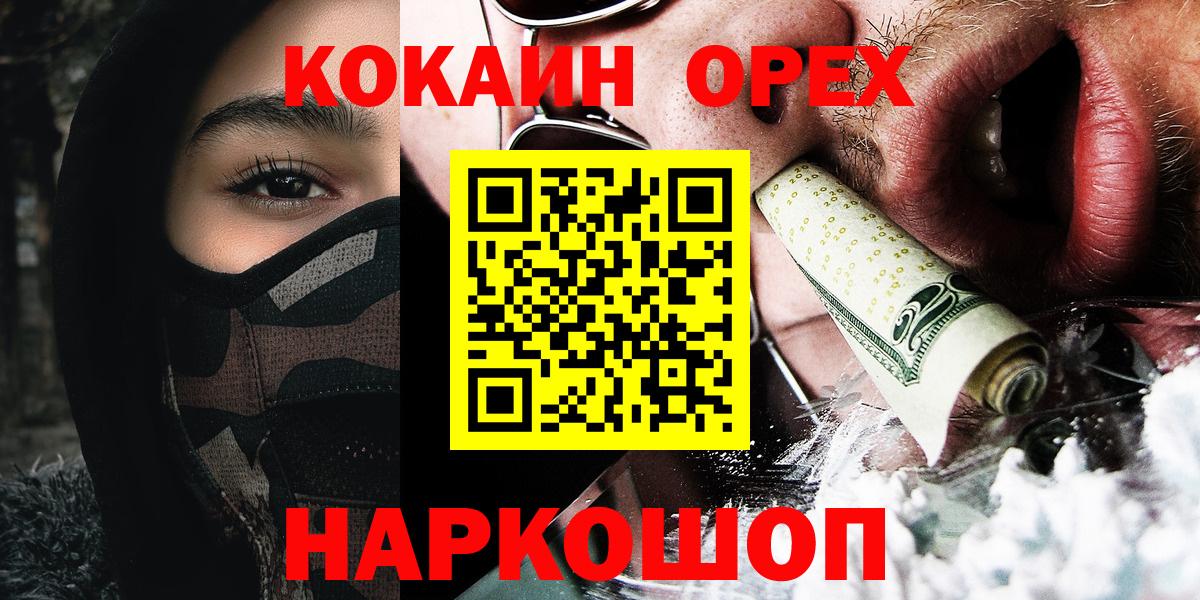 Кокаин 98%  Cocaine Fish Scale  Славгород  Вход с VPN 