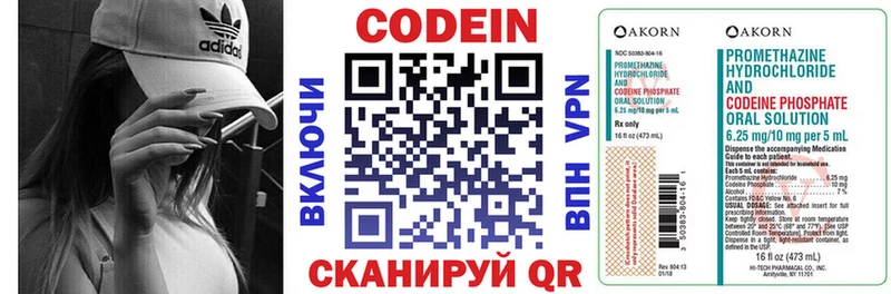 omg ONION  Славгород  Codein напиток Lean (лин) 