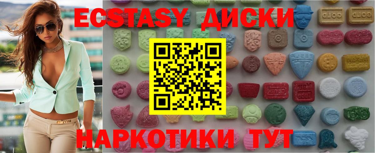 Ecstasy  Вход с VPN  Славгород  Ecstasy mix  ЭКСТАЗИ Дубай 