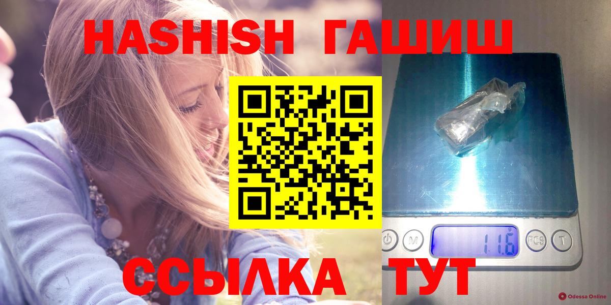 ГАШ  Вход с VPN  Славгород  ГАШ ice o lator 