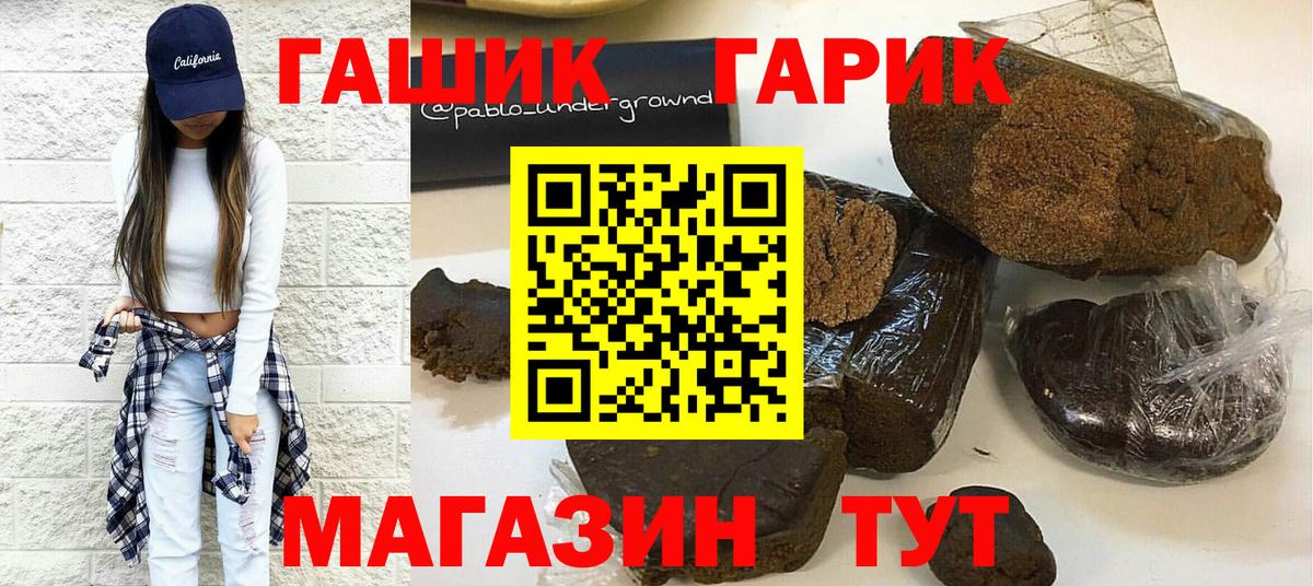 ГАШИШ hashish Славгород