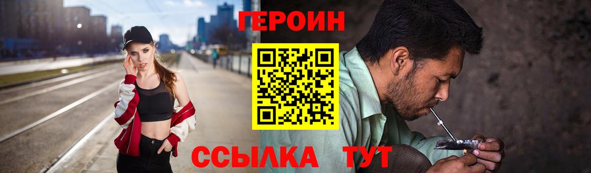 Славгород  Героин герыч  Вход с VPN 