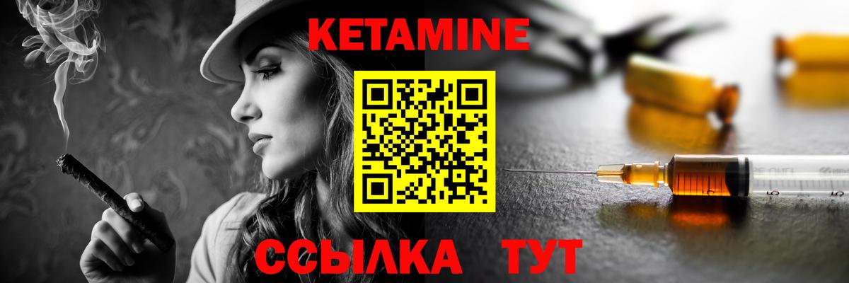 Кетамин VHQ Славгород