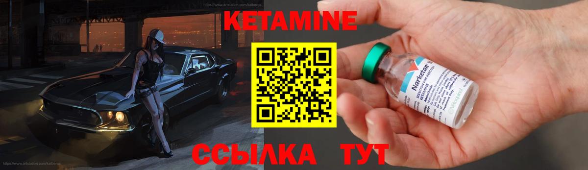 КЕТАМИН ketamine  Вход с VPN  Славгород  КЕТАМИН VHQ 