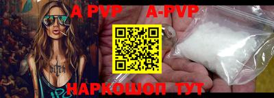 альфа пвп Мариинск