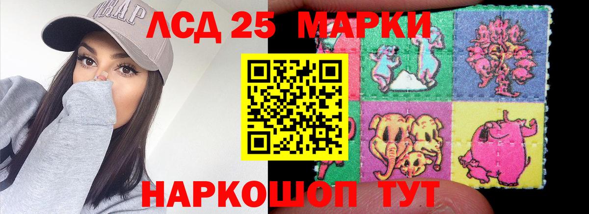Лсд 25 экстази кислота  LSD-25 экстази кислота  Славгород  Вход с VPN 