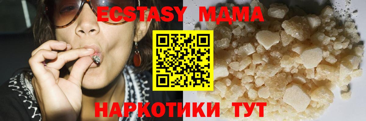 MDMA crystal  Вход с VPN  Славгород 