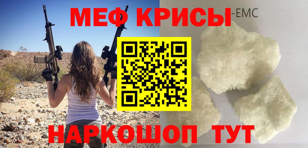МЯУ-МЯУ мука  МЕФ  Меф VHQ  Славгород  МЯУ-МЯУ  Вход с VPN 