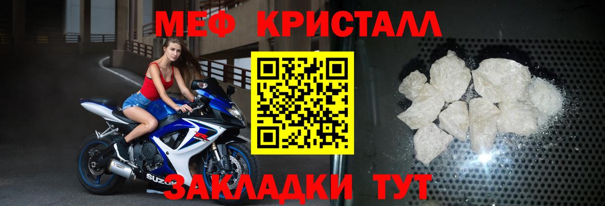Мефедрон  Славгород