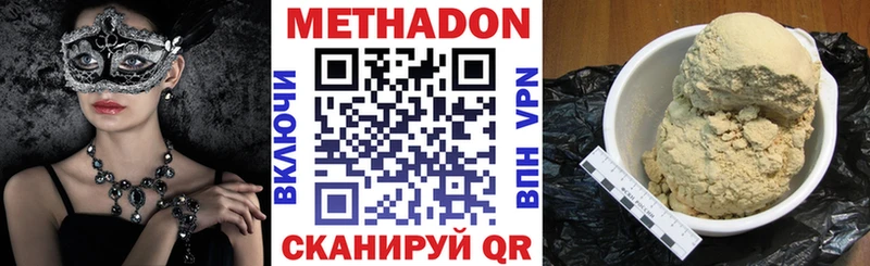 МЕТАДОН мёд  Славгород 