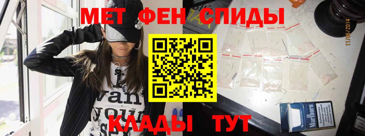 Славгород  Первитин Декстрометамфетамин 99.9%  Вход с VPN  Первитин Декстрометамфетамин 99.9% 