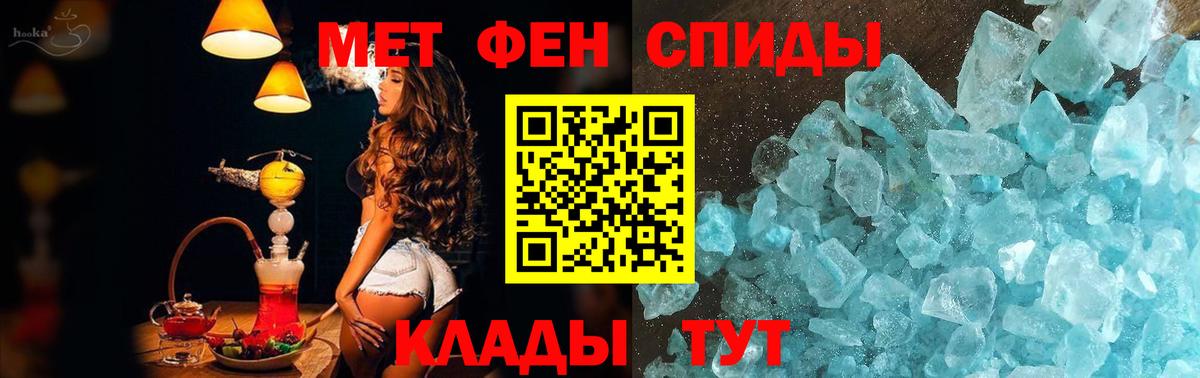 Метамфетамин витя Славгород