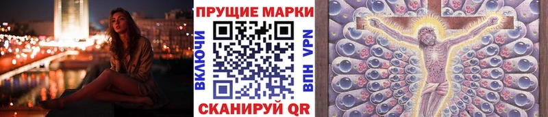 Наркотические марки 1,5мг  Славгород 
