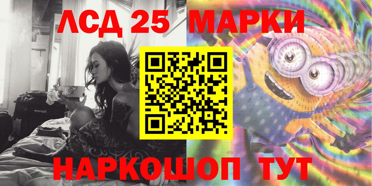 Марки 25I-NBOMe 1,5мг Славгород