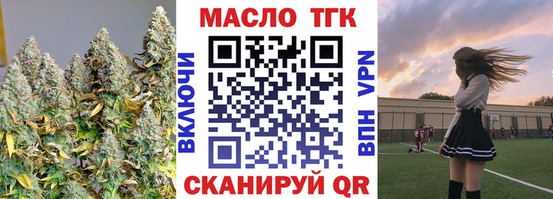 ОМГ ОМГ ТОР Славгород Дистиллят ТГК THC oil