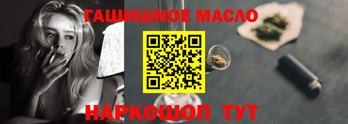 ТГК жижа Славгород