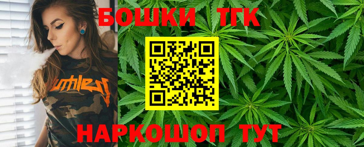 Бошки марихуана гибрид  Каннабис Ganja  Вход с VPN  Славгород  МАРИХУАНА план 
